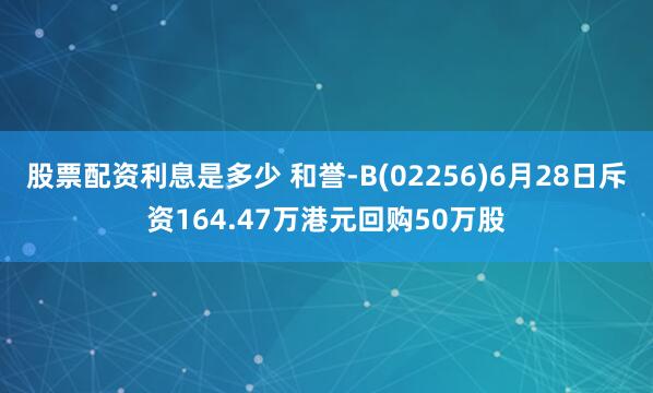 股票配资合法吗? 大唐环境(01272)将于9月20日派发末期股息每股0.083295港元